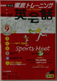 NHKラジオ　英会話　2006年9月号