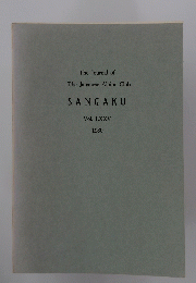 SANGAKU　Vol. LXXV 1980