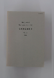 SANGAKU vol.80 1985