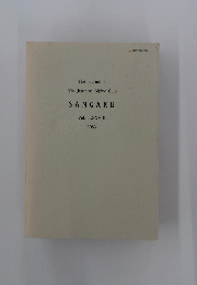 The Journal of The Japanese Alpine Club SANGAKU Vol. LXXVIII 1983