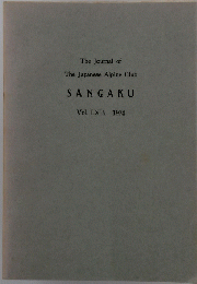 SANGAKU Vol. LXIX 1974