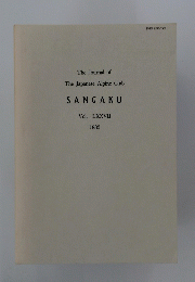 The Journal of The Japanese Alpine Club SANGAKU Vol. LXXVII 1982
