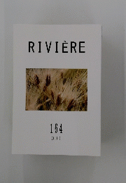 RIVIERE　164 2019.5