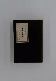日本佛教概史