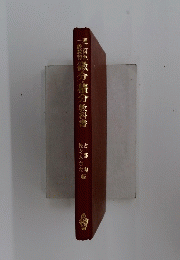 微分・積分教科書