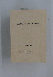 COPYRIGHT　LAW　OF　JAPAN　2008年9月号
