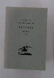 SANGAKU Vol. LXXIV 1979