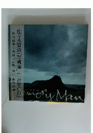 Memory Man