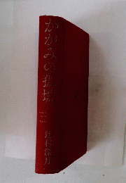 かがみの孤城