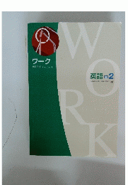 ワーク　WORK English