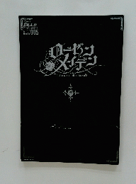 ローゼンイデン　Rozen　Maiden