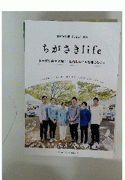 ちがさき　life　