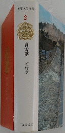 曹雪芹