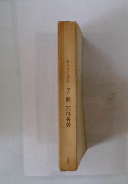 7第二の性