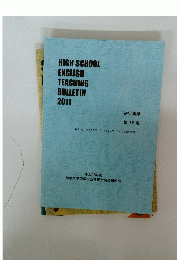 HIGH SCHOOL ENGLISH TEACHING BULLETIN 2011　第15号