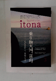 itona 乗り物天国、富山。