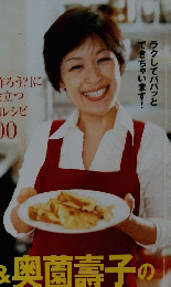 ケンタロウ&奥薗壽子の超うまっ!おかず