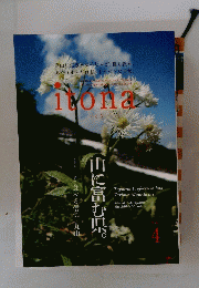 itona 山に富む県
