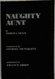 NAUGHTY　AUNT