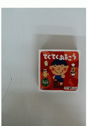 てくてくあるこう
