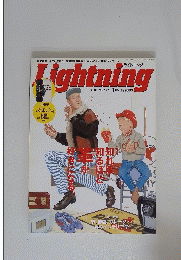 Lightning　2009年 1月1日号　Vol.177
