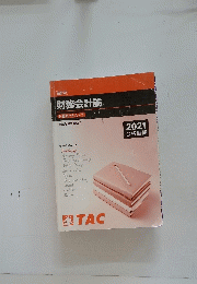 財務会計論　　基本テキスト7　