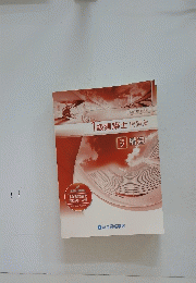 |級建築士　問題集