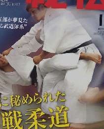 秘伝　2011年12月号