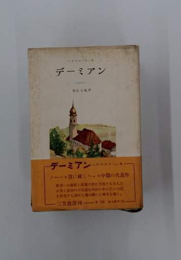 人気ブランドバ40代 筑摩現代文学大系「22」里見 古本 / 久保田万太郎集(佐伯彰一) その他