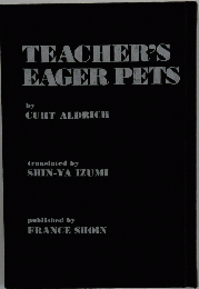 TEACHER'S　EAGER　PETS