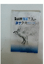 教科書対策テスト　学数　2