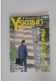 Yomiuri Weekly  2003 10.19