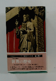 中央公論社版へーパーパックス中公バックス第1弾!