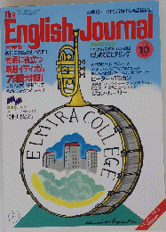 EnglishJournal 1997年10月号