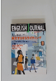 ENGLISH　JOURNAL 2002年7月号