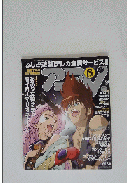 [ふしぎ遊戯]テレカ全員サービス!! 1998年8月号