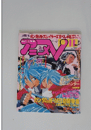 SPECIALガンダムW・スレイヤーズすぺしゃるデランス/ 1996年11月号