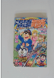 口超ノリノリで乗りまくり!!の乗り物ワンダーランド!!!