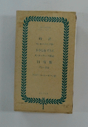 時計 