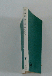 日本列島　３