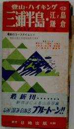 登山・ハイキング三浦半島 12