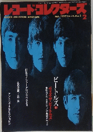 レコード・コレクターズ　1995年2月号　Vol.14　No.2