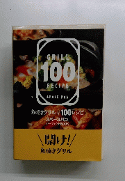 GRILLA 100 RECIPE SPACE PAN