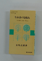 生れ出づる悩み