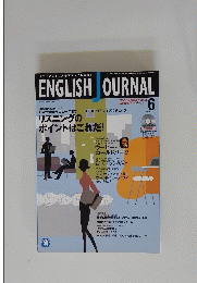 ENGLISJOURNAL　2002年6月
