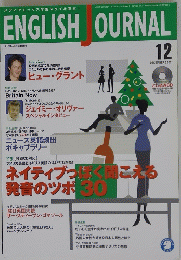 ENGLIS　JOURNAL　2002年12月