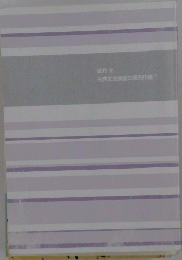 古典文法講義の実況中継①