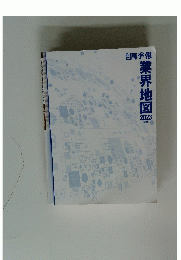 業界地図　2023