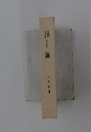 信雛