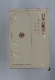 日本の歴史　14　戦国の動乱